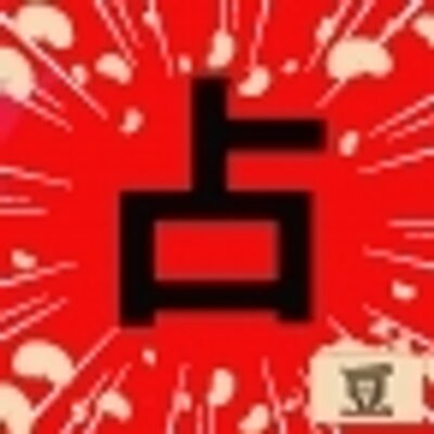 原宿当たる占い師5選ヤフー占いno1の順震 Kaiun Jyunshin Twitter