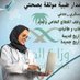 هيـفــاء بنت حمد القحطان (@hy__r9) Twitter profile photo هيـفــاء بنت حمد القحطان (@hy__r9) Twitter profile photo