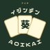 イチ (@o111553) Twitter profile photo イチ (@o111553) Twitter profile photo
