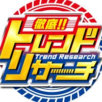 トレンドリサーチ🎰 (@tresearch_sp) 's Twitter Profile Photo