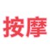 沧州上门沧州丝足沧州足浴沧州喝茶沧州洗浴沧州商务沧州品茶沧州推油沧州抓龙筋 (@bradcriosv) Twitter profile photo 沧州上门沧州丝足沧州足浴沧州喝茶沧州洗浴沧州商务沧州品茶沧州推油沧州抓龙筋 (@bradcriosv) Twitter profile photo