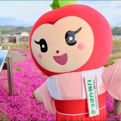 JA小松市【公式】さんのプロフィール画像