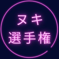 八云ゆきか (@yunyukika82344) 's Twitter Profile