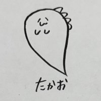 たかお (@takao26987991) Twitter profile photo