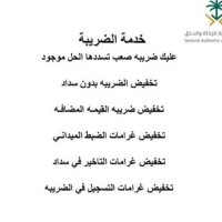 تصفير الضريبه (@tsfyra91668) 's Twitter Profile