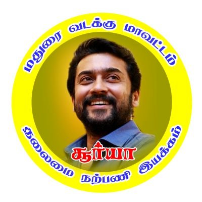 madurainorthsfc's profile picture. Madurai_North_District_Suriya_fans_club