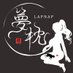 -夢枕- 公式アカウント (@lapnap_vrc) Twitter profile photo -夢枕- 公式アカウント (@lapnap_vrc) Twitter profile photo