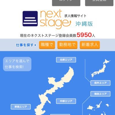 ▫️公式アカウント▫️職人・ドライバーさん必見!!!▫️2015年より求人サイト開設▫️沖縄の企業さま、沖縄県外(関東、関西、九州、中部エリア等)の企業さま多数掲載中 ♬↓↓↓サイトはこちら↓↓↓