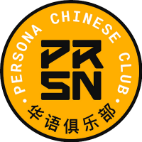 Persona CN 华语俱乐部 (@personacn) 's Twitter Profile Photo Persona CN 华语俱乐部 (@personacn) 's Twitter Profile Photo