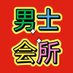 呼和浩特高端呼和浩特包养呼和浩特学生呼和浩特约炮呼和浩特楼凤呼和浩特外出呼和浩特修车呼和浩特个人 (@mohitsomvanshi8) Twitter profile photo 呼和浩特高端呼和浩特包养呼和浩特学生呼和浩特约炮呼和浩特楼凤呼和浩特外出呼和浩特修车呼和浩特个人 (@mohitsomvanshi8) Twitter profile photo