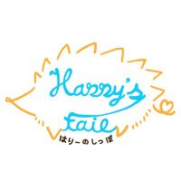はりーのしっぽ→6/27-29.福井手しごとマーケット (@harrystail0217) 's Twitter Profile Photo はりーのしっぽ→6/27-29.福井手しごとマーケット (@harrystail0217) 's Twitter Profile Photo