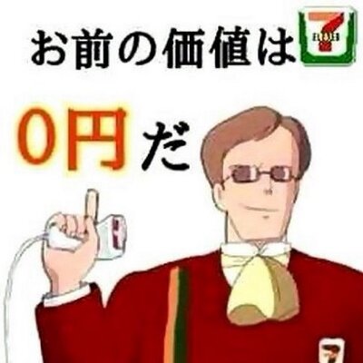 ムスカ大佐 Wassyoigobo Twitter