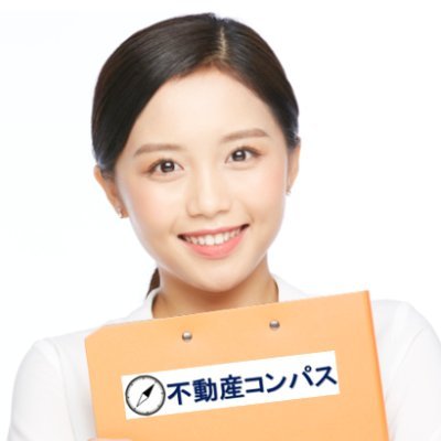 宅地建物取引士・相続診断士|不動産を早く・高値で売却したい方必見!宅建士の経験から査定や契約完了までの必要な手続きや失敗しないための注意点や疑問を解説。地元で売却に強い不動産会社や弁護士・税理士など専門家の紹介。#不動産売却 #不動産査定 #不動産一括査定 #相続 #離婚 #住宅ローン滞納 #不動産投資