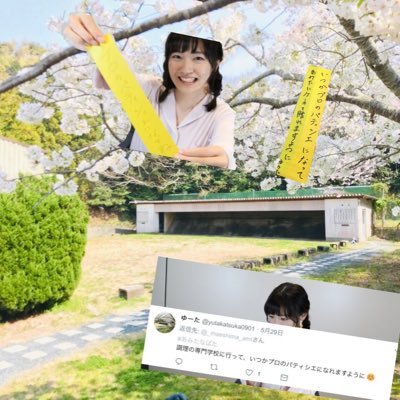 ゆーたうさんのプロフィール画像
