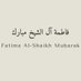 فاطمة آل الشيخ مبارك Fatima Alshaikhmubarak (@fatima__q) Twitter profile photo فاطمة آل الشيخ مبارك Fatima Alshaikhmubarak (@fatima__q) Twitter profile photo