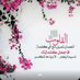 حكاية انثى العتبيه 🌹✌🏻 (@655foofs) Twitter profile photo حكاية انثى العتبيه 🌹✌🏻 (@655foofs) Twitter profile photo