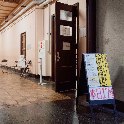 bungaku_noraise's profile picture. 学費値上げ案をきっかけに立ち上がった、東京大学文学部・人文社会系研究科の学生連絡会です。6月6日に全学緊急集会、6月21日に安田講堂前集会を開催。

※当会は文学部の学生を代表しません
ご連絡はDMか下記へ
bungakubu.notoraise@gmail.com