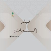 قبيلة المحانشة (@mhanishah) 's Twitter Profile Photo قبيلة المحانشة (@mhanishah) 's Twitter Profile Photo