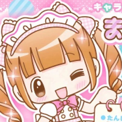 よろしくお願いします
メイク係です
私はハーフです。
私は日本にあまり友達がいません。
皆さんと友達になれて嬉しいです😁
旅行好き🚙ヨガ🧘♀️音楽🎶料理🍱ゲーム🎮茶🍵運動🏃♀️
あなたも私に興味があるのでしたら