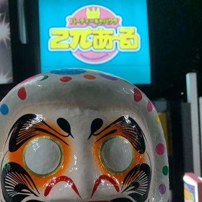 2pai_kawasaki's profile picture. 神奈川県川崎市、皆様のおかげでまもなく20年！ホームページもご覧ください。＃飲み　＃遊び　店長Twitter→@ikedada_ike