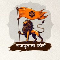 🚩 राजपुताना फॉर्स (@rajputanaforce) 's Twitter Profile