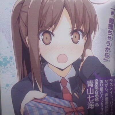 青山七海 Nanami Aoyama Twitter