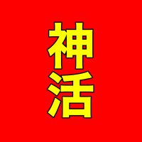 パワースポット神活 (@kamikatu358) Twitter profile photo