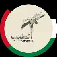 الطيب (@bresm12) 's Twitter Profile