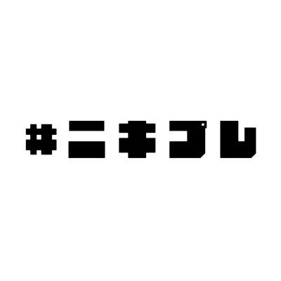 nikipre_'s profile picture. 「キャパ250-300の会場で、持ち時間長めの濃い時間を！」をテーマに渋谷中心に開催中のアイドルイベント『#ﾆｷﾌﾟﾚ』公式アカウントです🙋 主催@y___wtr__ / その他主催@20170323_gnbsg / 問い合わせniki.pre.official@gmail.com