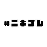 #ニキプレ (@nikipre_) 's Twitter Profile Photo #ニキプレ (@nikipre_) 's Twitter Profile Photo