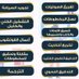 مكتب القدس لخدمات الدراسات العلياو للبحث العلمى (@qarmotyai) Twitter profile photo مكتب القدس لخدمات الدراسات العلياو للبحث العلمى (@qarmotyai) Twitter profile photo