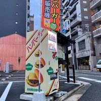 みょうけんバーガー自販機@広島本覚寺住職 (@hbn7620) 's Twitter Profile