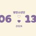 ApoBangpo #BTS11thanniversary 13/6 BTS ARMY💜 (@zurryahzan666) Twitter profile photo ApoBangpo #BTS11thanniversary 13/6 BTS ARMY💜 (@zurryahzan666) Twitter profile photo