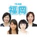 チーム福岡 (@igo_teamfukuoka) Twitter profile photo チーム福岡 (@igo_teamfukuoka) Twitter profile photo