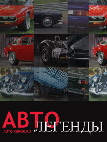 autorupor's profile picture. Веду блог auto-rupor.ru о легендарных автомарках и автомобилях XX века.