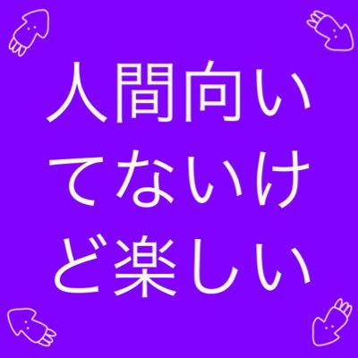 yukiguni_cocoon's profile picture. KAT-TUN🏴‍☠️中丸くん🧠hyphen3年生。よにの、Aぇちゅ〜ぶも大好き。恥ずかしいから転載、AI学習禁止だよ！うわぁって思ったらブロックとかするよ〜(悪口、ネタバレ、著作権系)今日も絶対にふざけて過ごす。絶対にだ。