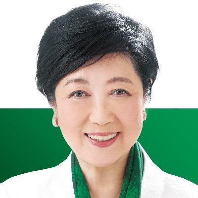 小池百合子 Profile
