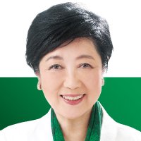小池百合子 (@ecoyuri) 's Twitter Profile Photo 小池百合子 (@ecoyuri) 's Twitter Profile Photo