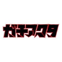 TVアニメ『ガチアクタ』公式 (@gachiakuta_pr) 's Twitter Profile Photo TVアニメ『ガチアクタ』公式 (@gachiakuta_pr) 's Twitter Profile Photo