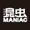 Konchu_MANIAC's profile picture. 🐝🪰【 クセすご昆虫たちの競演！ 】🐛🐜🦟"マニアック"な昆虫展”🐞昆虫 MANIAC 🕷️名古屋展🦋 11月8日（土）〜2月1日（日）開催決定！名古屋市科学館🐛詳しくは下記リンクより名古屋展公式Xで！※個別のお問い合わせには対応しておりません