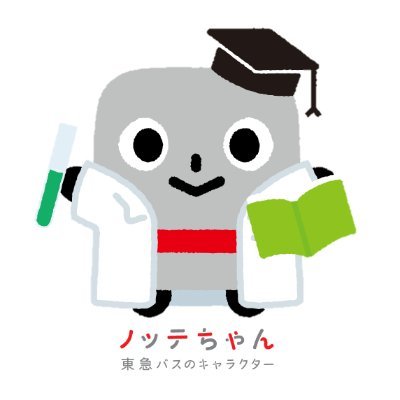 「東急バス株式会社」公式アカウントです。基本的に本社営業日に配信予定。情報発信専用の為ご意見・ご質問等は受付けいたしません。リプライ・DMは拝見いたしますが個別のご回答は出来かねますのでご了承下さい。また運行情報は配信いたしませんので弊社HPをご参照下さい。