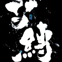 EX Studio (@exsalon8) 's Twitter Profile Photo EX Studio (@exsalon8) 's Twitter Profile Photo