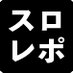 スロレポ@スロットホール出玉情報 (@slorepo) Twitter profile photo スロレポ@スロットホール出玉情報 (@slorepo) Twitter profile photo