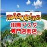 Plabi_tanashi's profile picture. 田無アスタ専門店街３階のアミューズメント施設です✨
スタッフからイベントや景品入荷など、最新情報をお届けします🎉※当アカウントからのお返事は行っておりません🙏💦💦予めご了承ください💨

 〒188-0011 東京都西東京市田無町２丁目１−１　田無アスタ３F