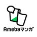 Amebaマンガ【公式】📚マンガ情報発信中 (@ameba_manga) Twitter profile photo Amebaマンガ【公式】📚マンガ情報発信中 (@ameba_manga) Twitter profile photo