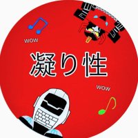 凝り性チャンネル (@korisyo_channel) Twitter profile photo