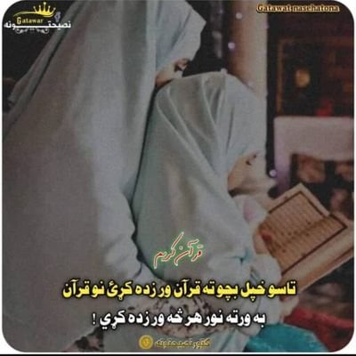 زموږ دوستی او دوښمنی یوازی د الله ج د رضا په خاطر دی