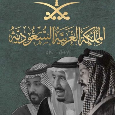ameralwsaly's profile picture. لا أحد يمتلك حياة كاملة .. ولا قلباً خالياً ولا رأساً خفيفاً من الأعباء .. ولكن / هناك من يدعو اللّه ويبتسم ‘ الحمدللّه دائماً و أبداً ◈