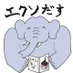 オサシミタロ (@43cha6) Twitter profile photo オサシミタロ (@43cha6) Twitter profile photo
