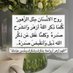 محفوظة المرزوقية (@umnoor00602236) Twitter profile photo محفوظة المرزوقية (@umnoor00602236) Twitter profile photo